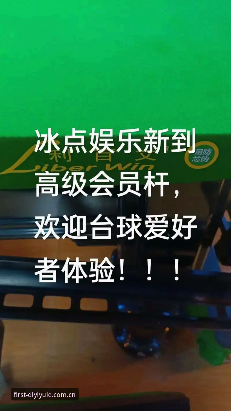 第一娱乐中国平台最新技术评测：一站式娱乐服务方案全面解析
